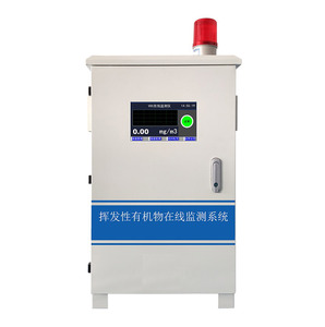 挥发性有机物在线监测系统（PID）